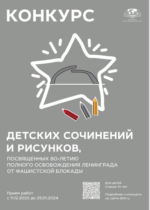 Конкурс рисунков.
